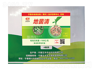 20kg地菌清-五豐農(nóng)業(yè)