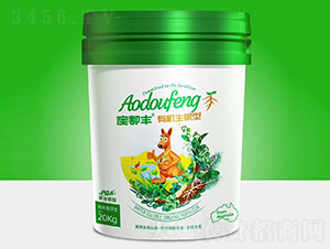 有機(jī)生根型-澳都豐