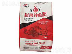 鈦紅了膨果轉(zhuǎn)色肥-肥力多-川西興達化工