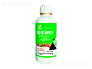 液體緩釋氮420-0-0-中德益農(nóng)