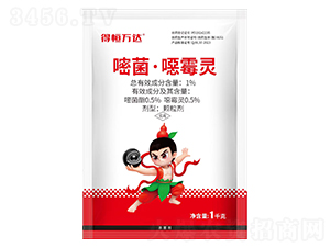 1%嘧菌·噁霉靈顆粒劑-得恒萬達-得恒生物