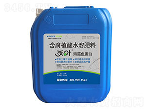 沃葉海藻魚蛋白水溶肥料20kg-夫沃施