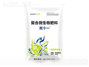 雙十一復(fù)合微生物平衡型-夫沃施