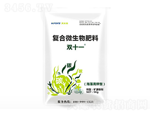 雙十一復(fù)合微生物-夫沃施